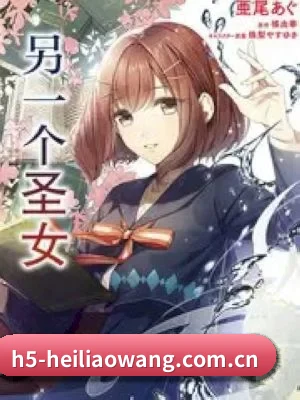 黑料网 APP